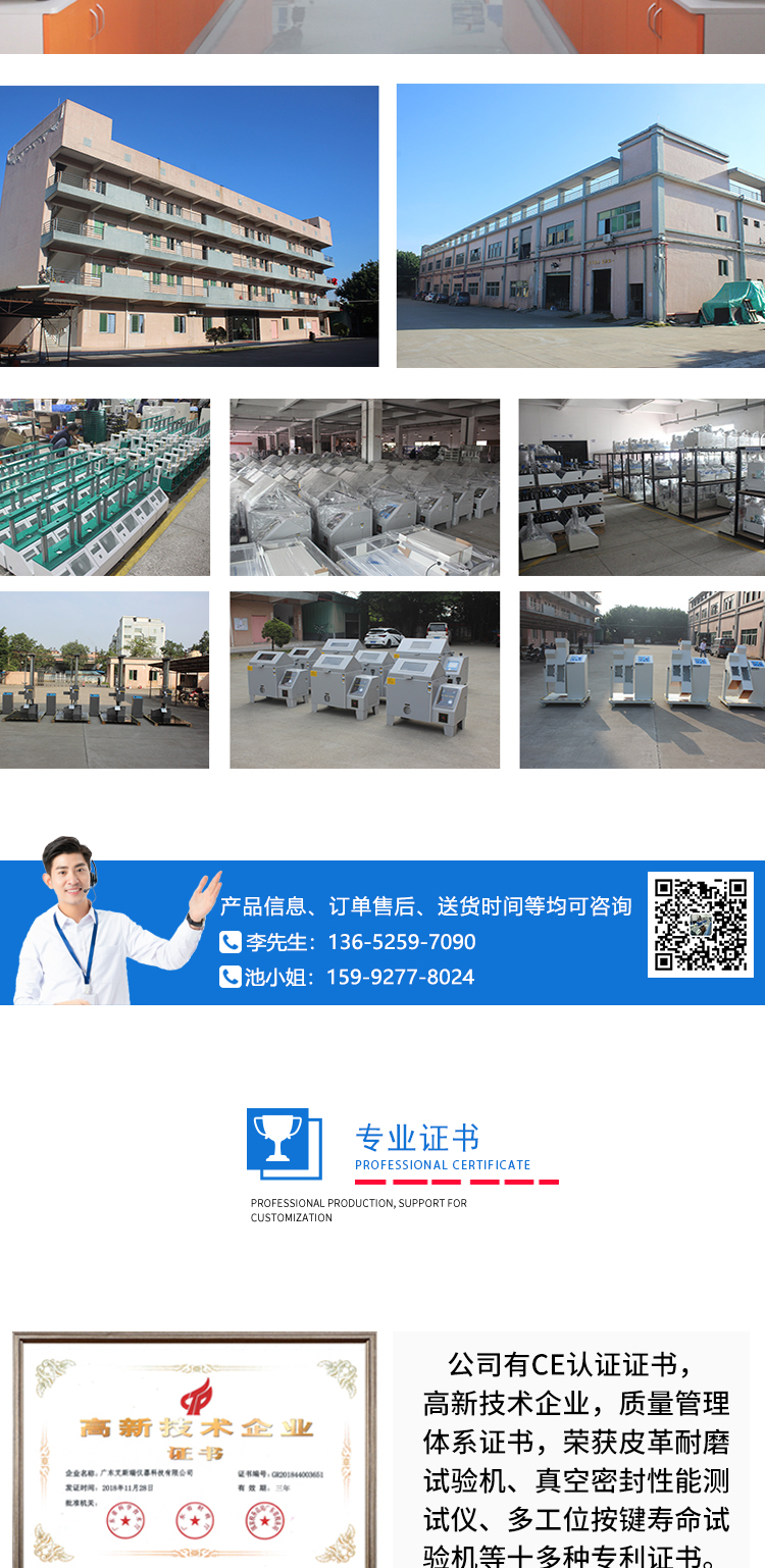 恒温恒湿试验箱