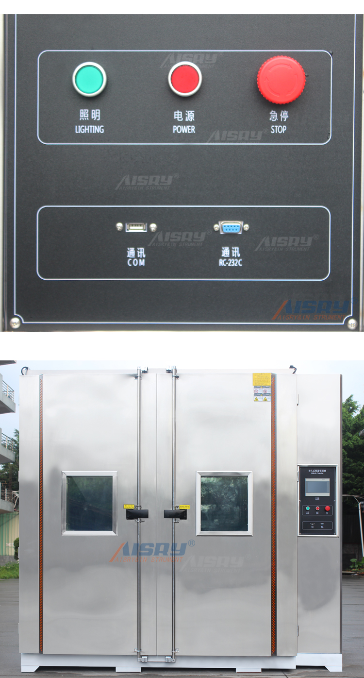 大号型工业恒温房