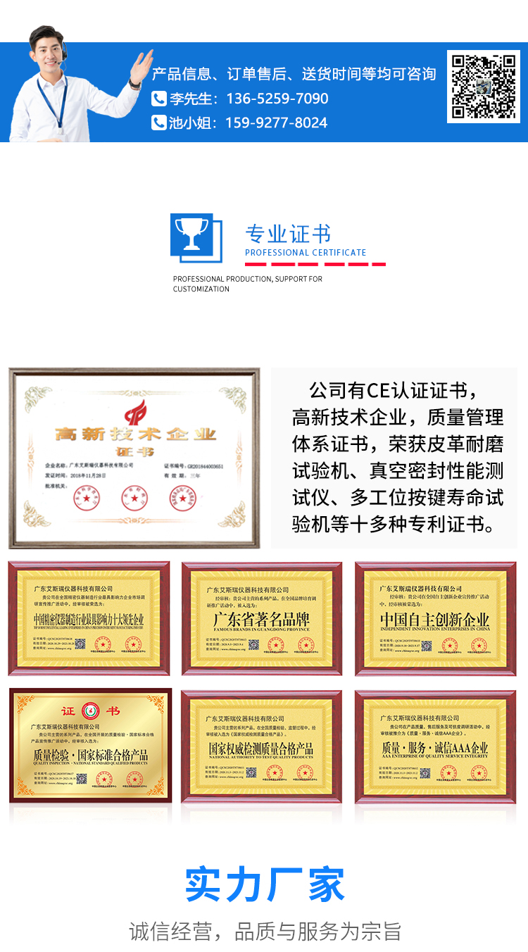 话筒线摇摆试验机