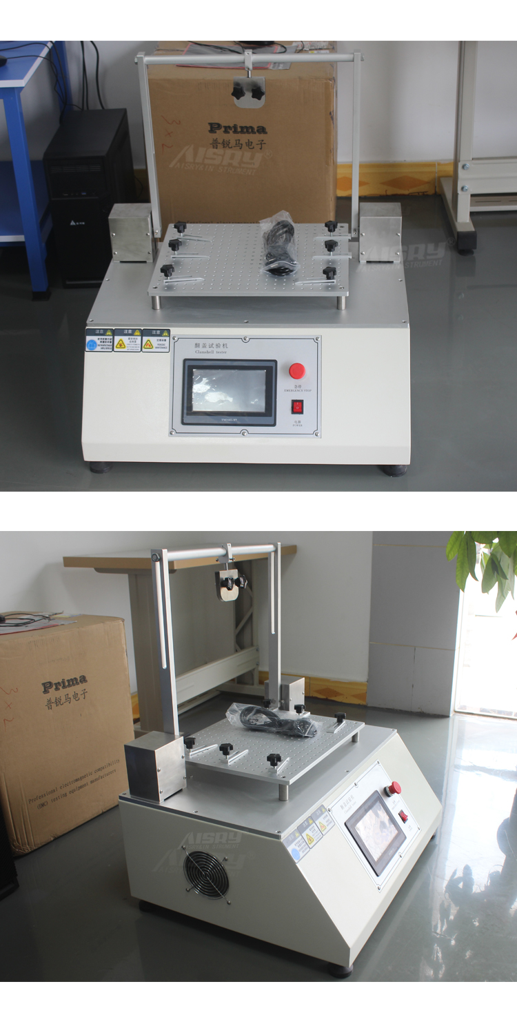电脑翻盖试验机