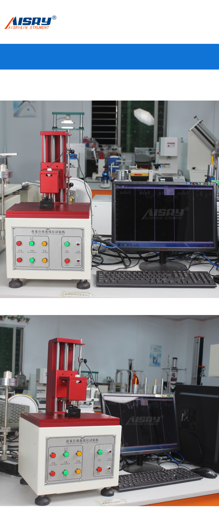 按键荷重位移测试仪