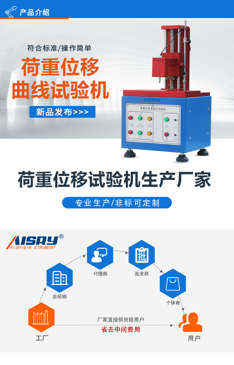 按键荷重位移测试仪