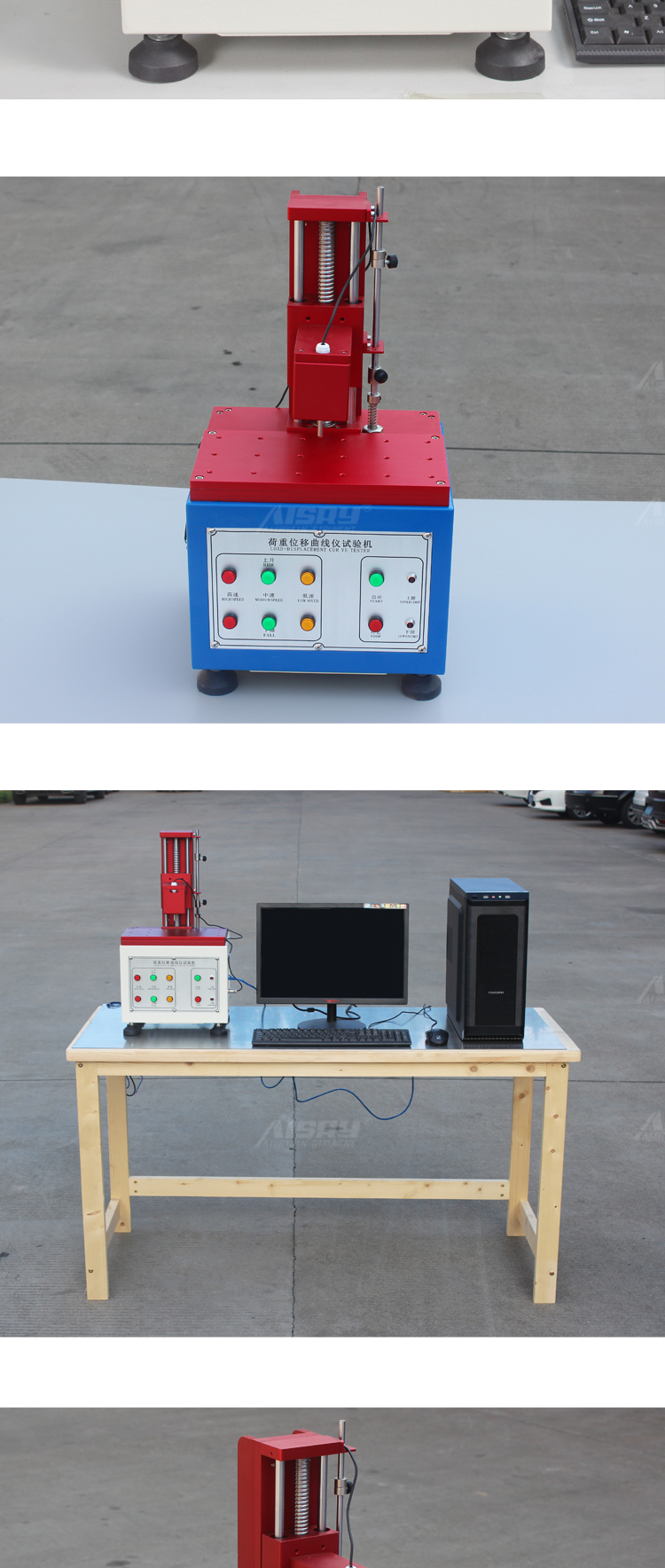 荷重位移曲线仪
