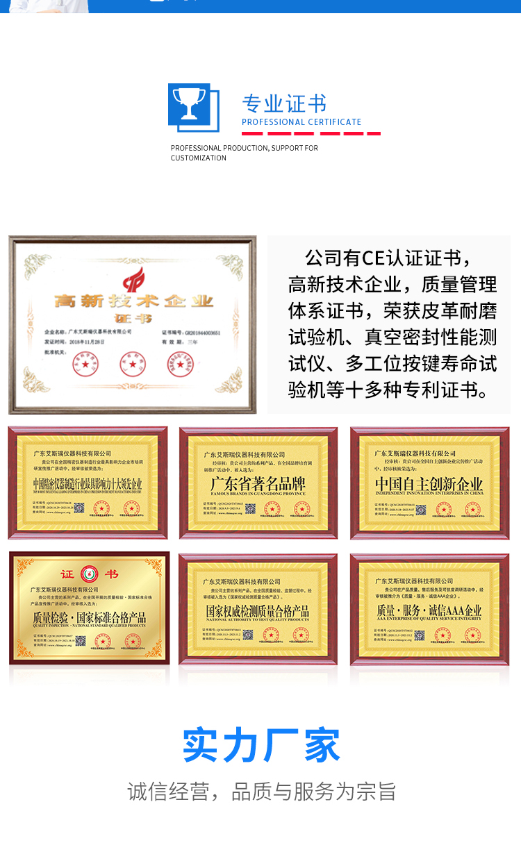 全自动荷重试验机