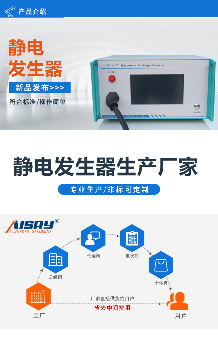 静电发生器