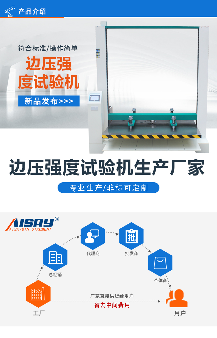 整箱抗压试验机