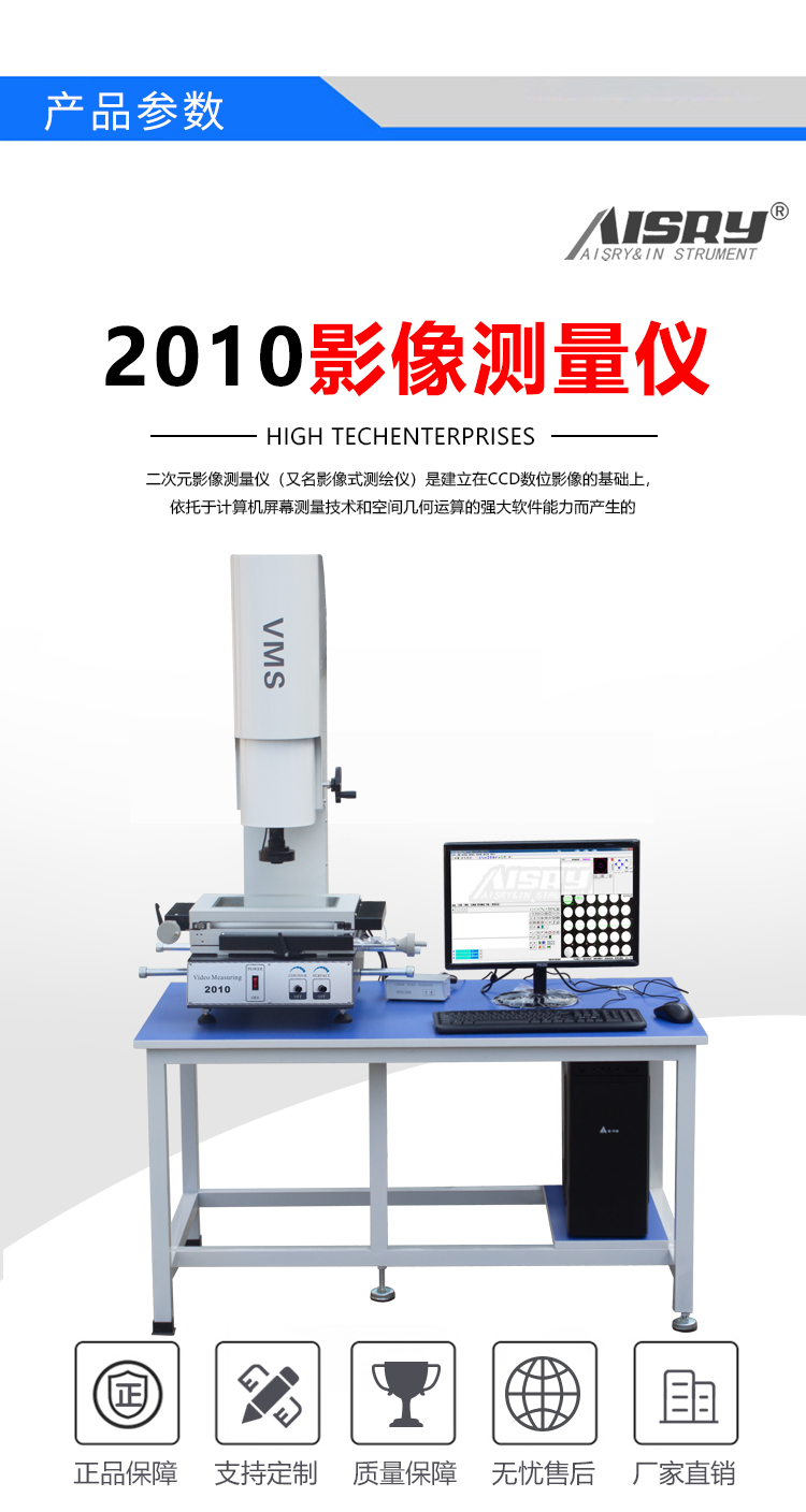 快速影像测量仪 快速影像测量仪