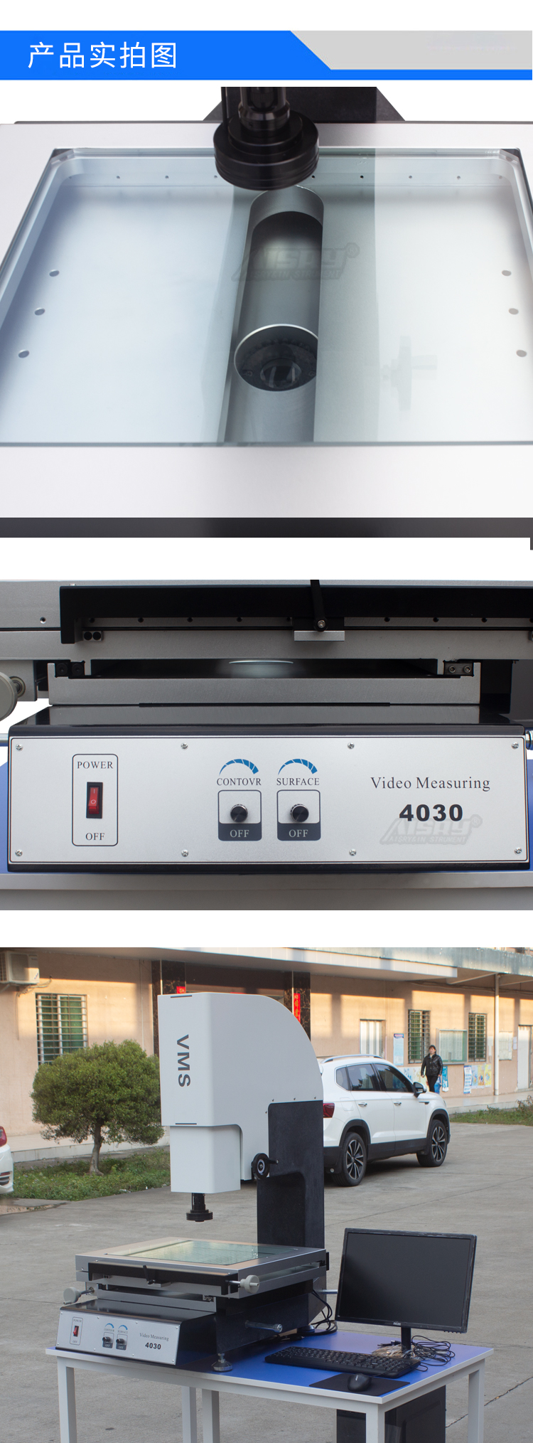 增强款影像测量仪