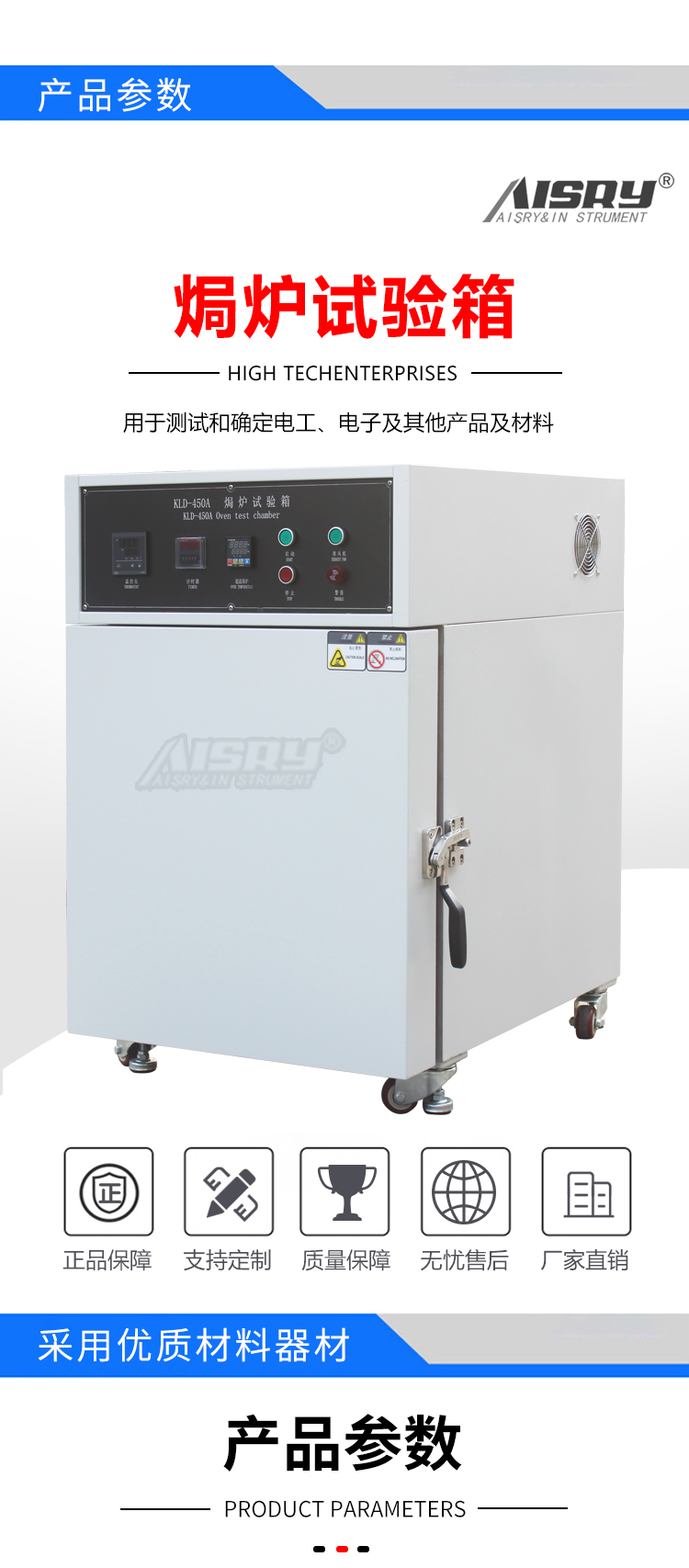 防爆高温试验箱