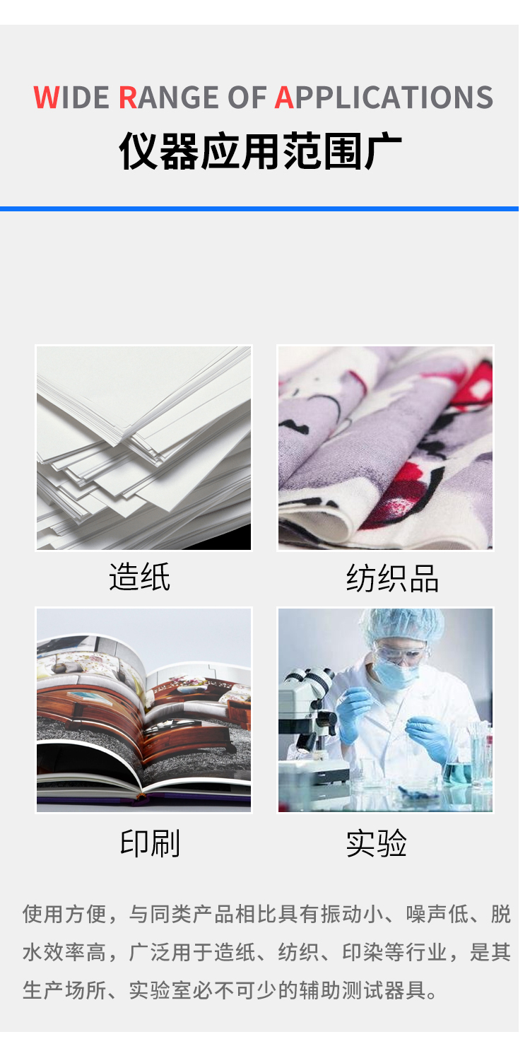 纸张离心甩干机