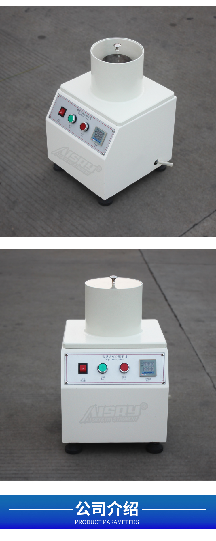 浆料离心甩干机