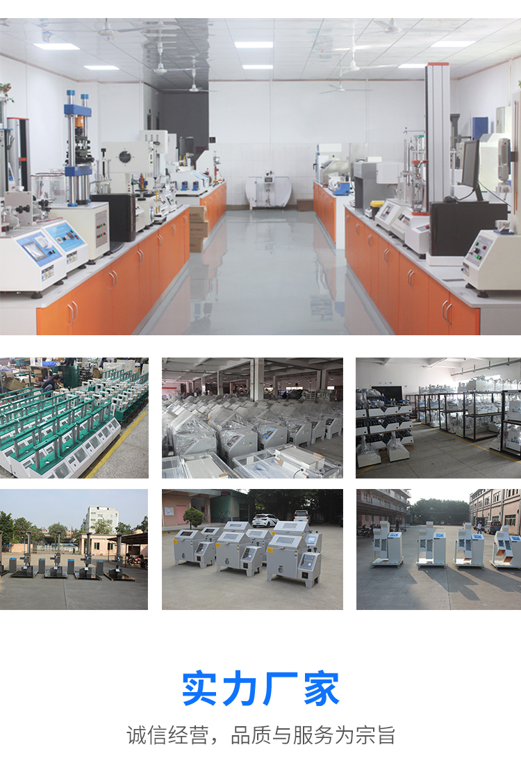 帐篷透湿量试验机