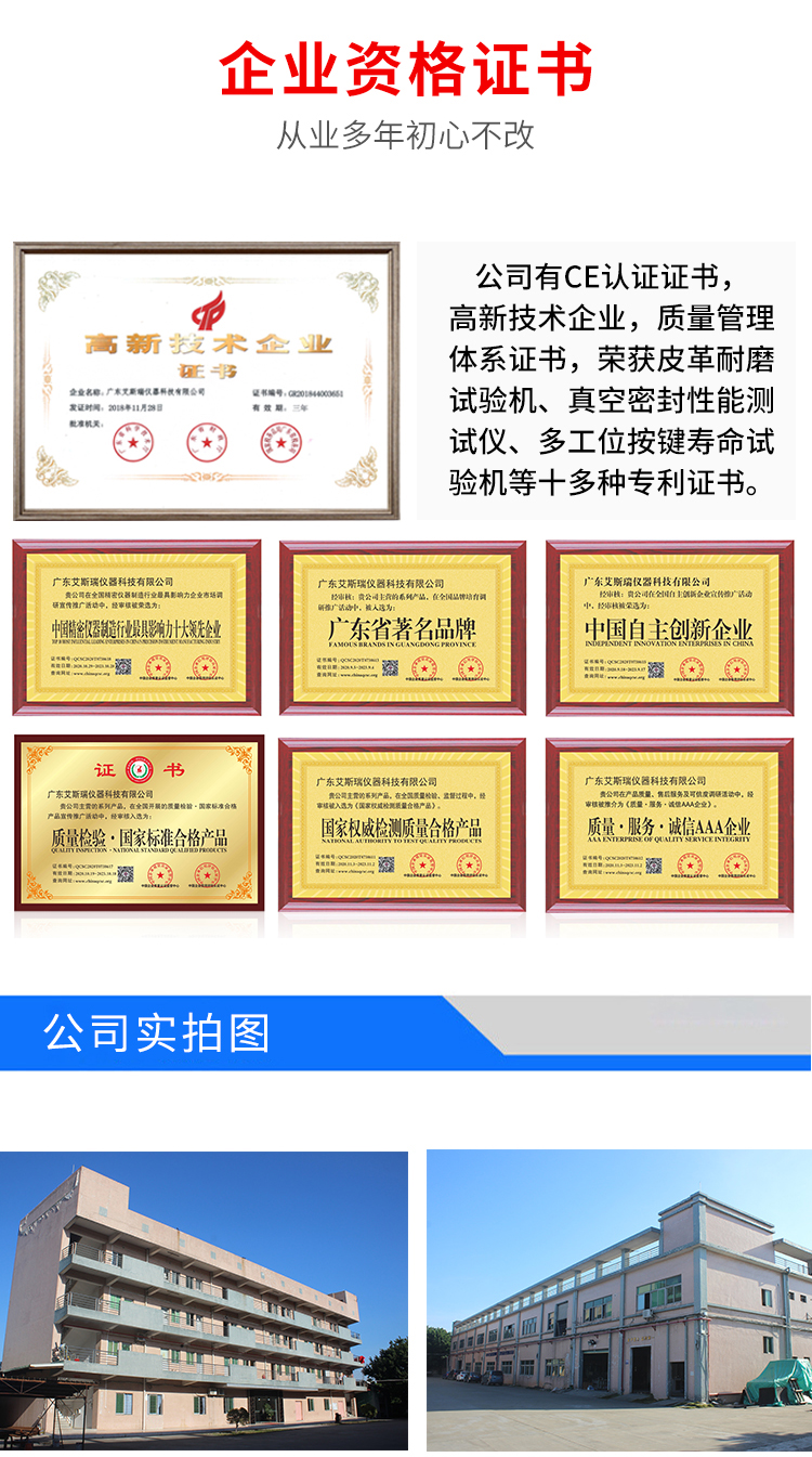 帐篷透湿量试验机