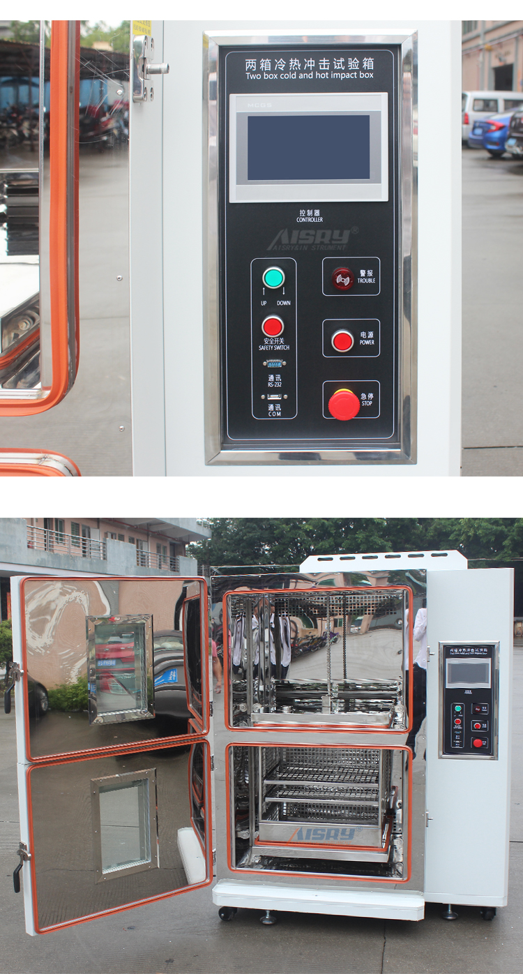 快速冷热冲击箱 快速冷热冲击箱