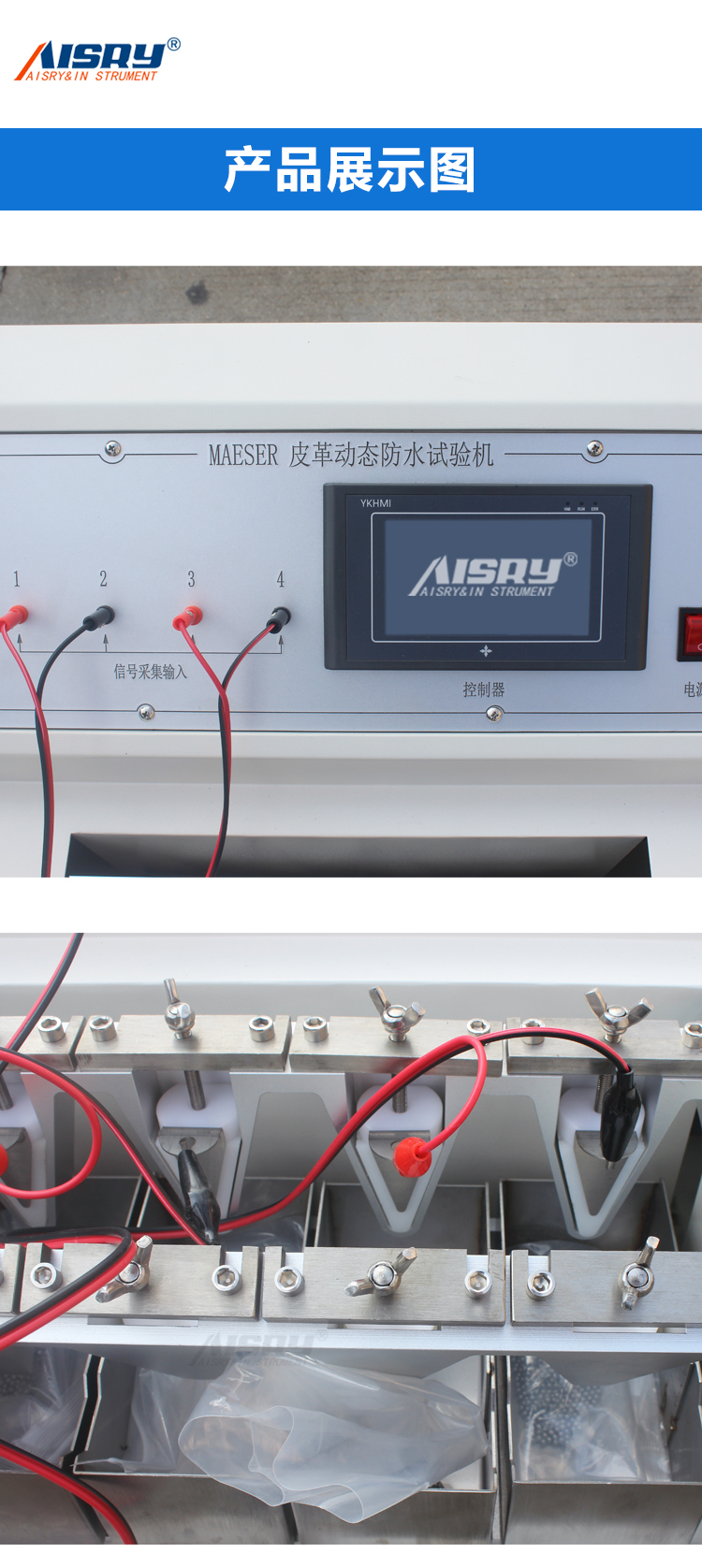 触屏皮革动态防水试验机