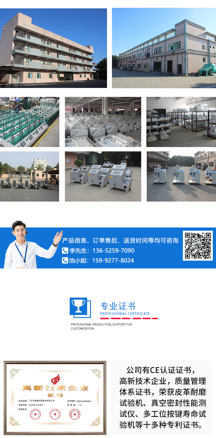 气杆支撑试验机