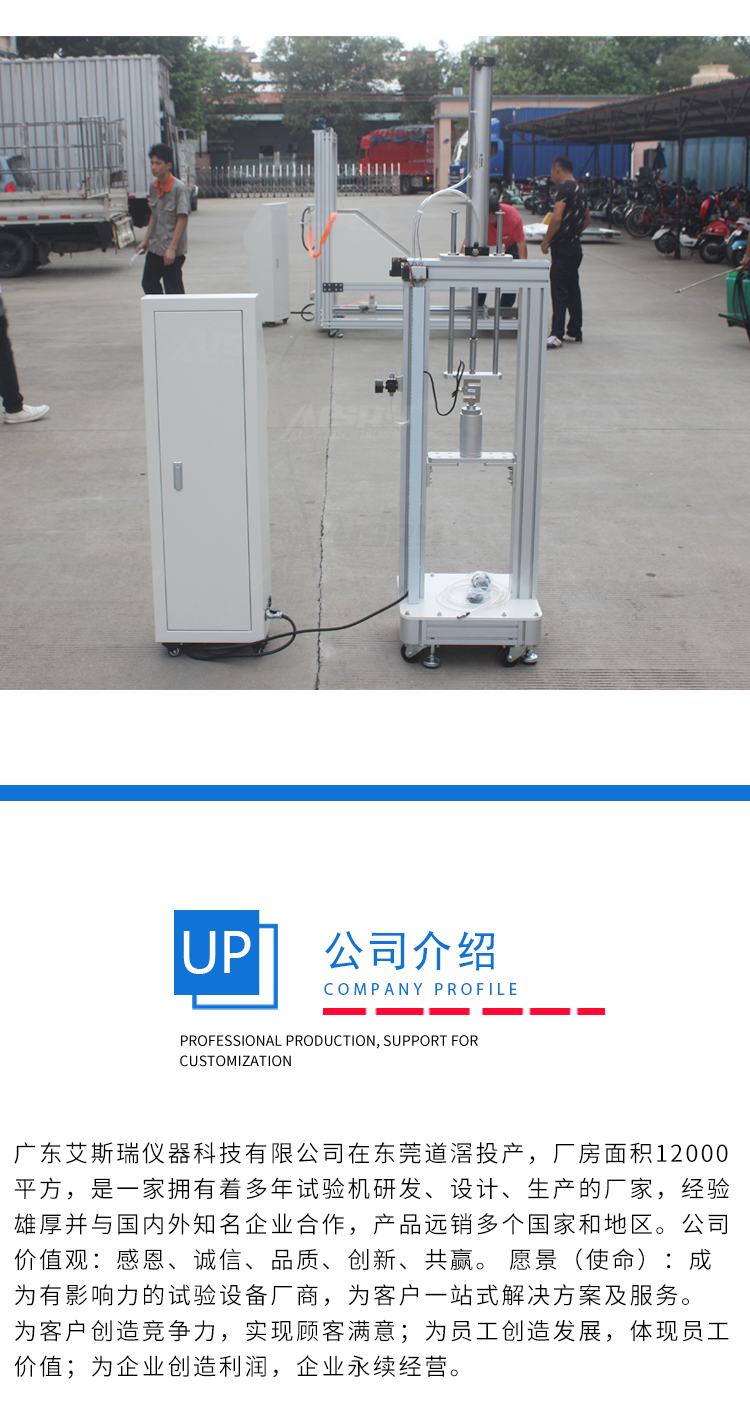 气杆支撑试验机