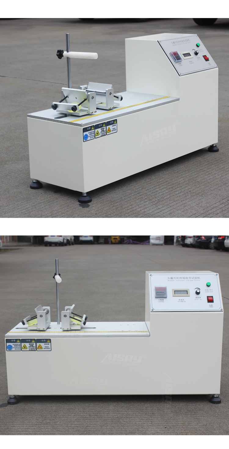 耳机疲劳测试仪