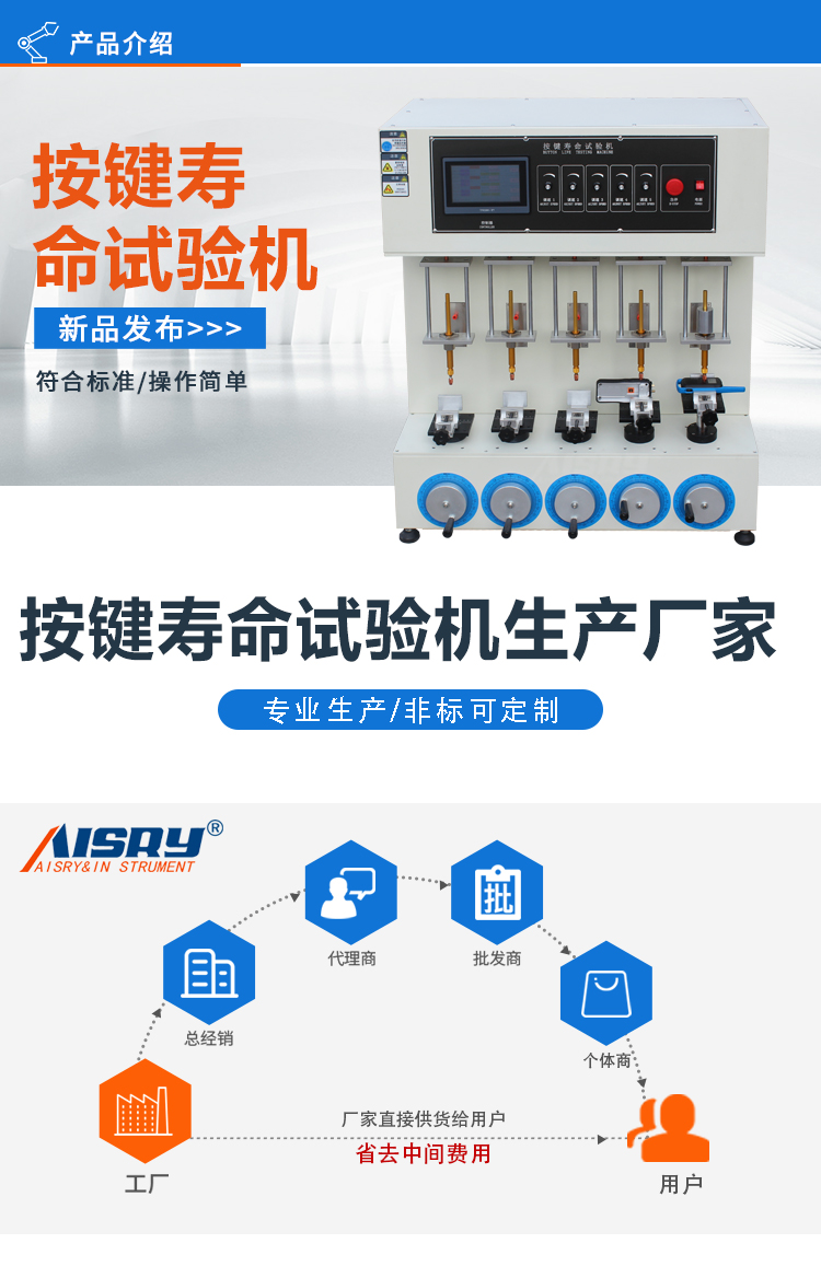 五工位按键试验机