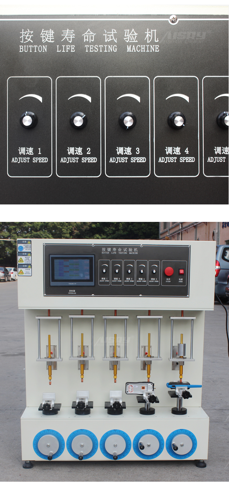 微电脑按键寿命试验机