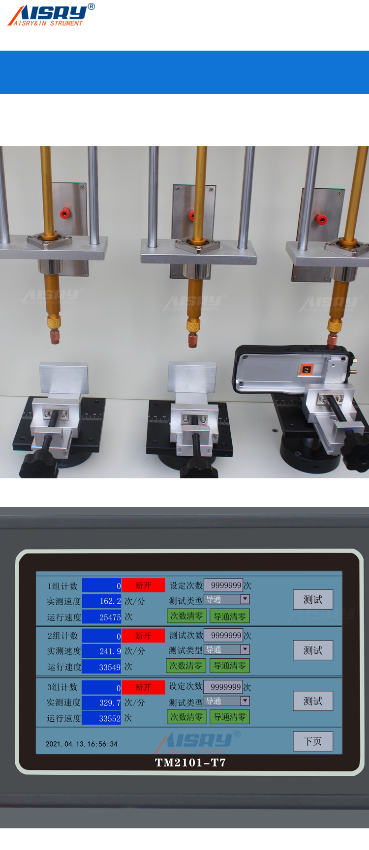 五工位按键试验机