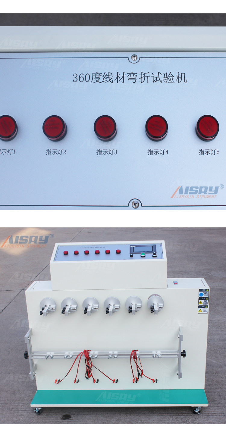 线材弯折试验机厂家