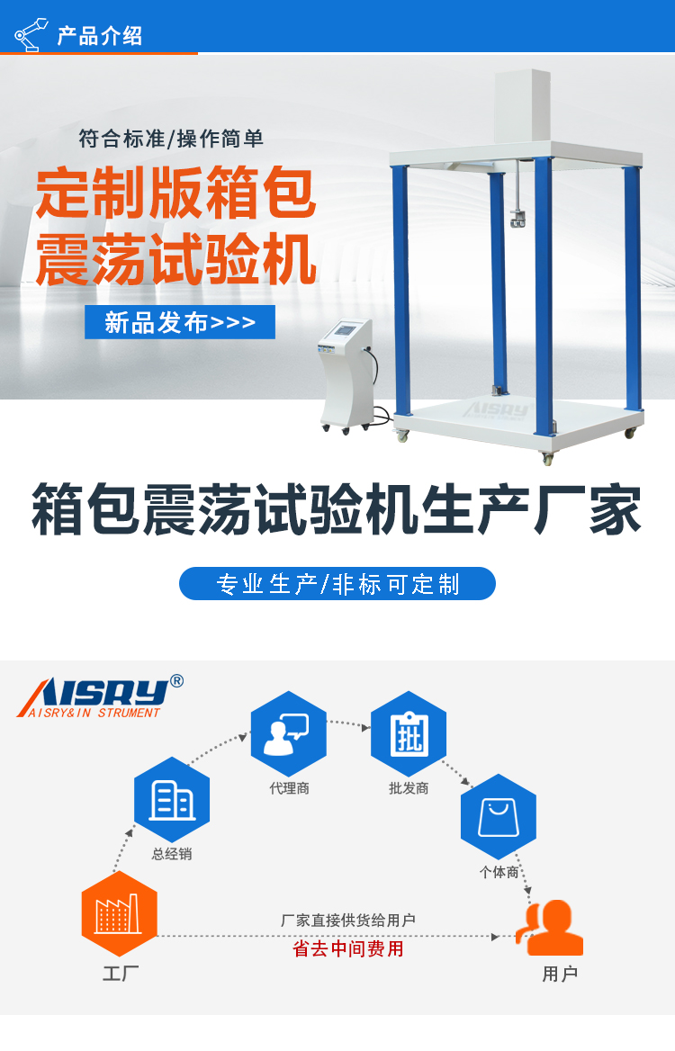 皮箱震荡试验机