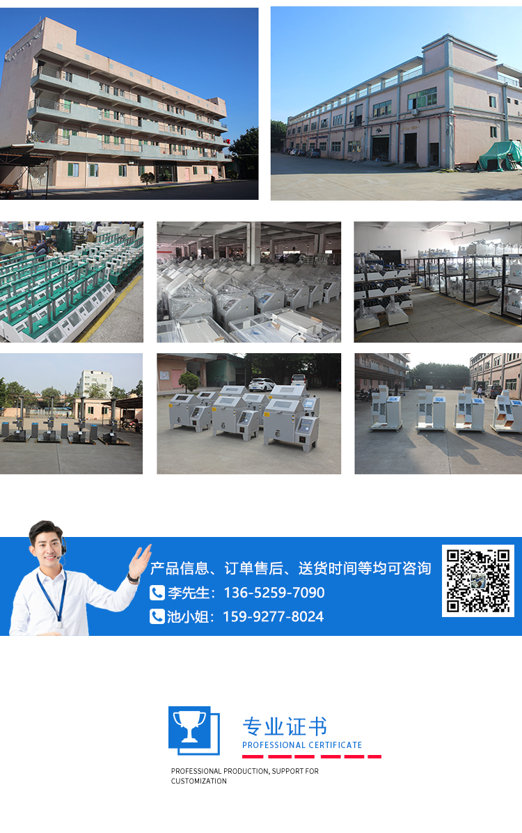 靠背试验机厂家