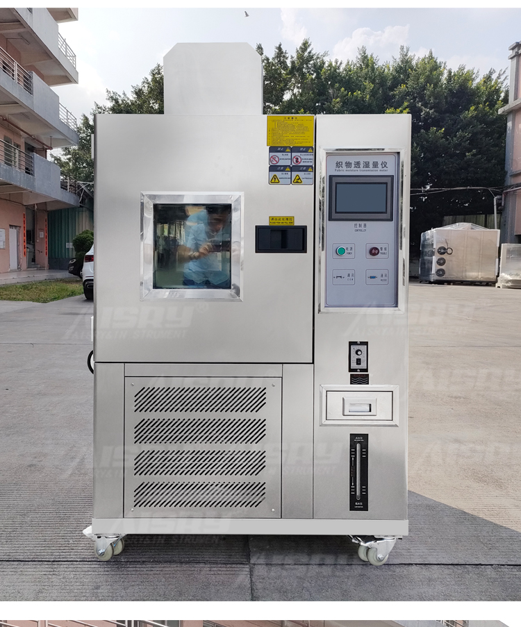 防护服透湿量仪