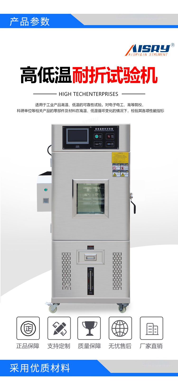 高温抗折强度试验机