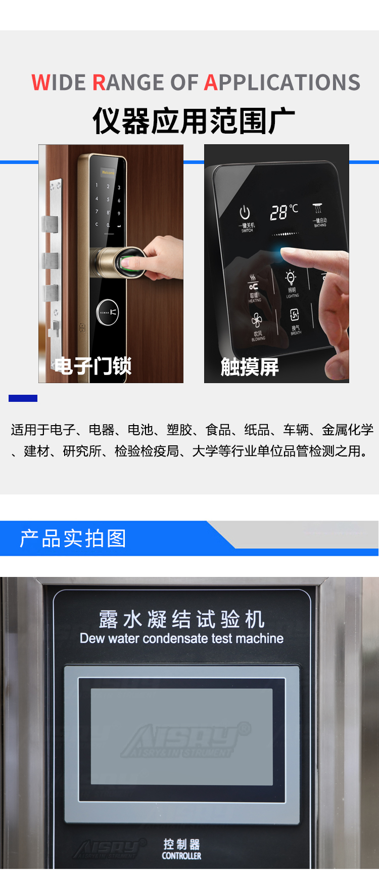冷凝水气候试验箱