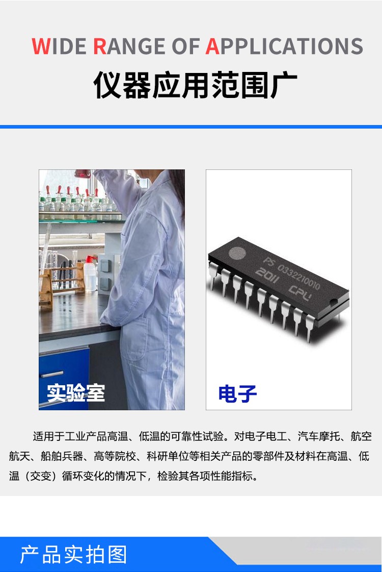 超低温综合试验机