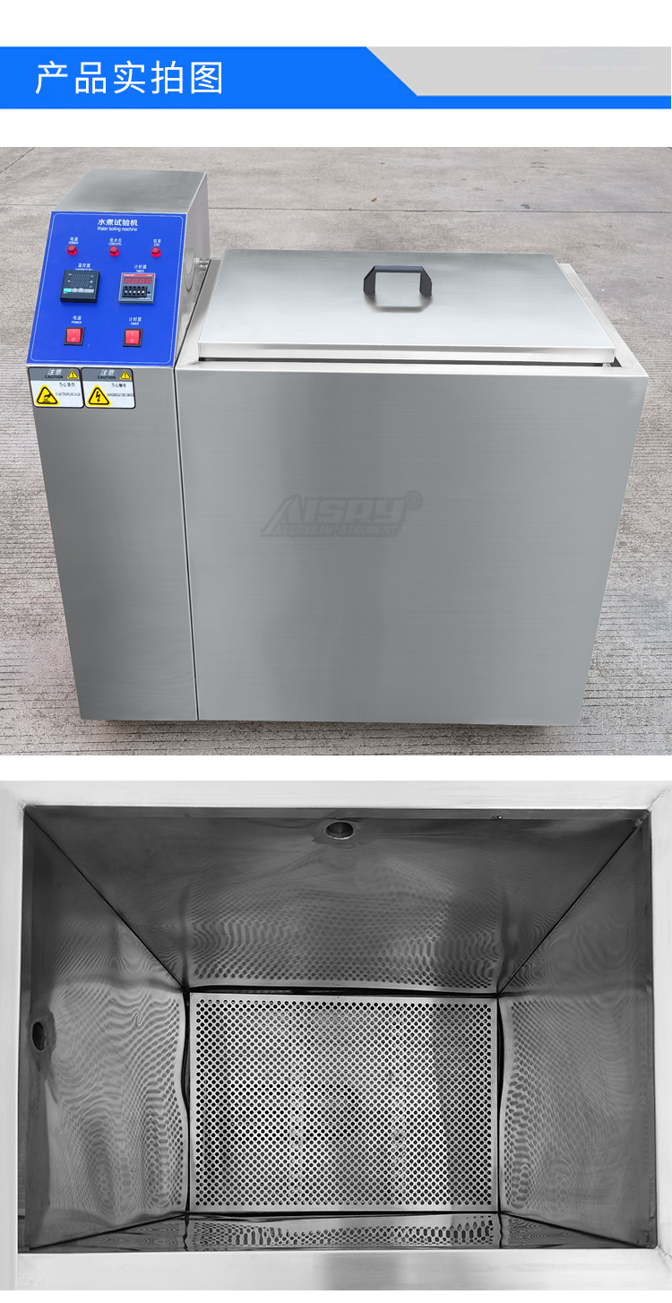 蒸煮试验机