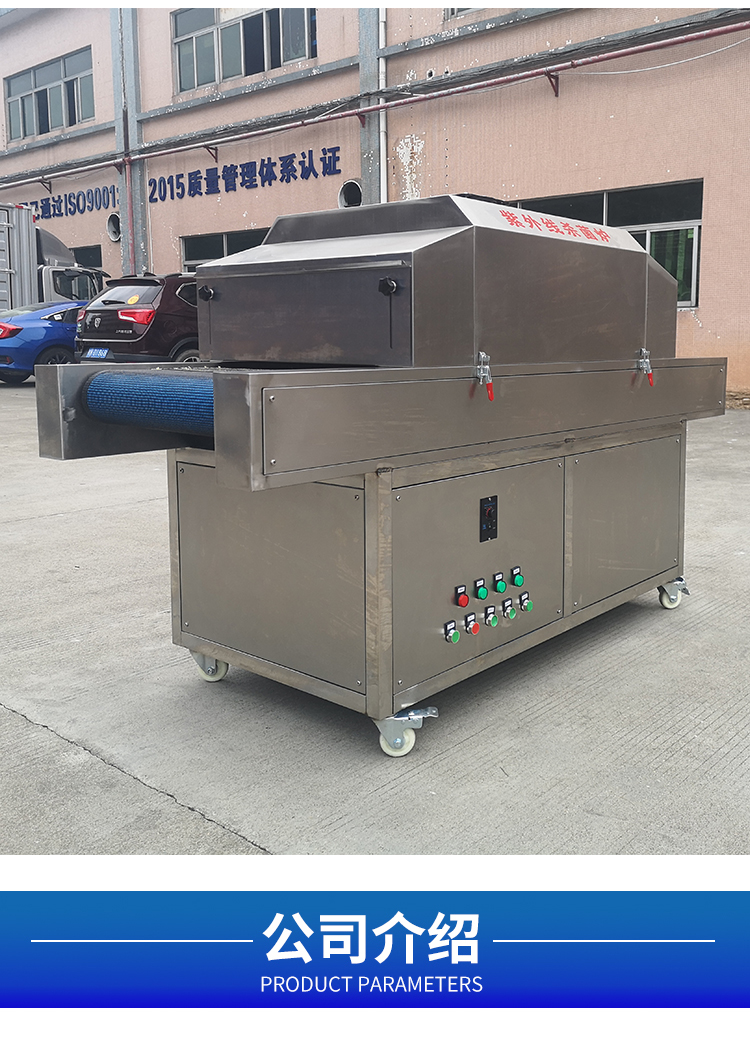 UV紫外线杀菌炉厂家