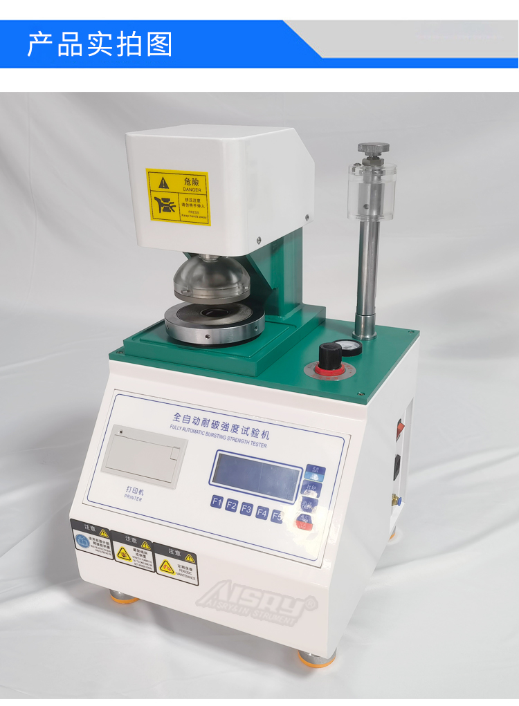 耐破强度仪