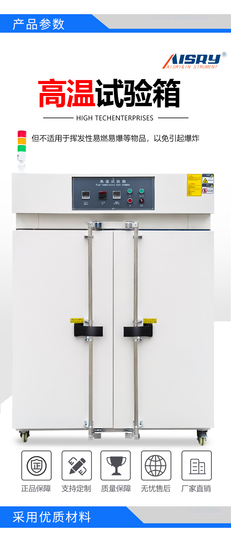 精密高温试验箱 精密高温试验箱