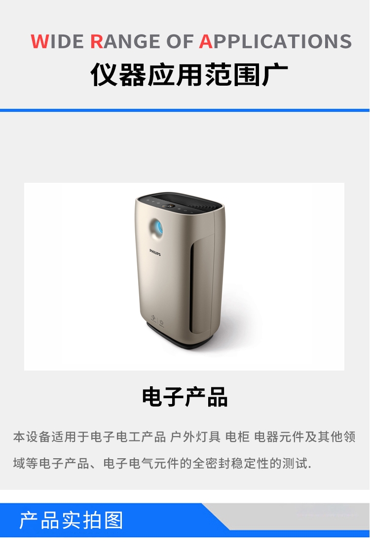 ipx7浸水试验箱