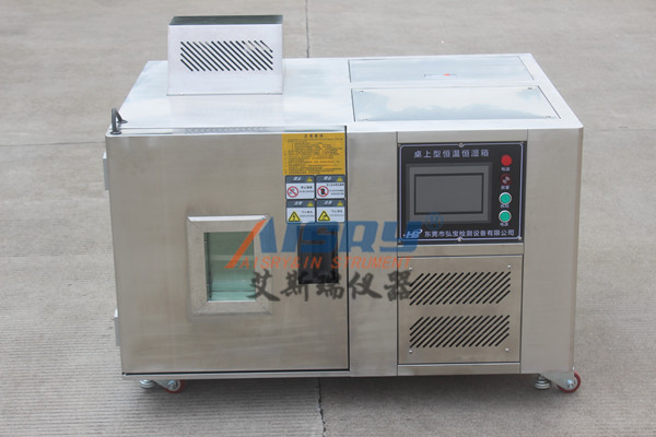 实验室小型恒温恒湿机实行规范