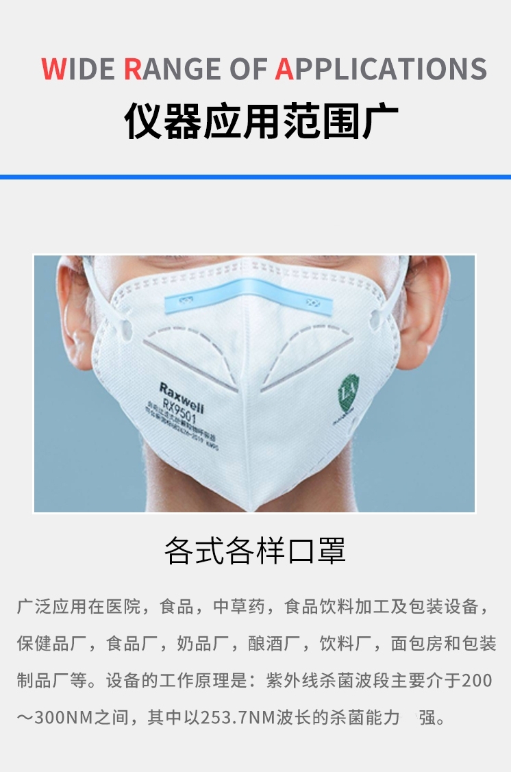 隧道式紫外线杀菌炉 隧道式紫外线杀菌炉