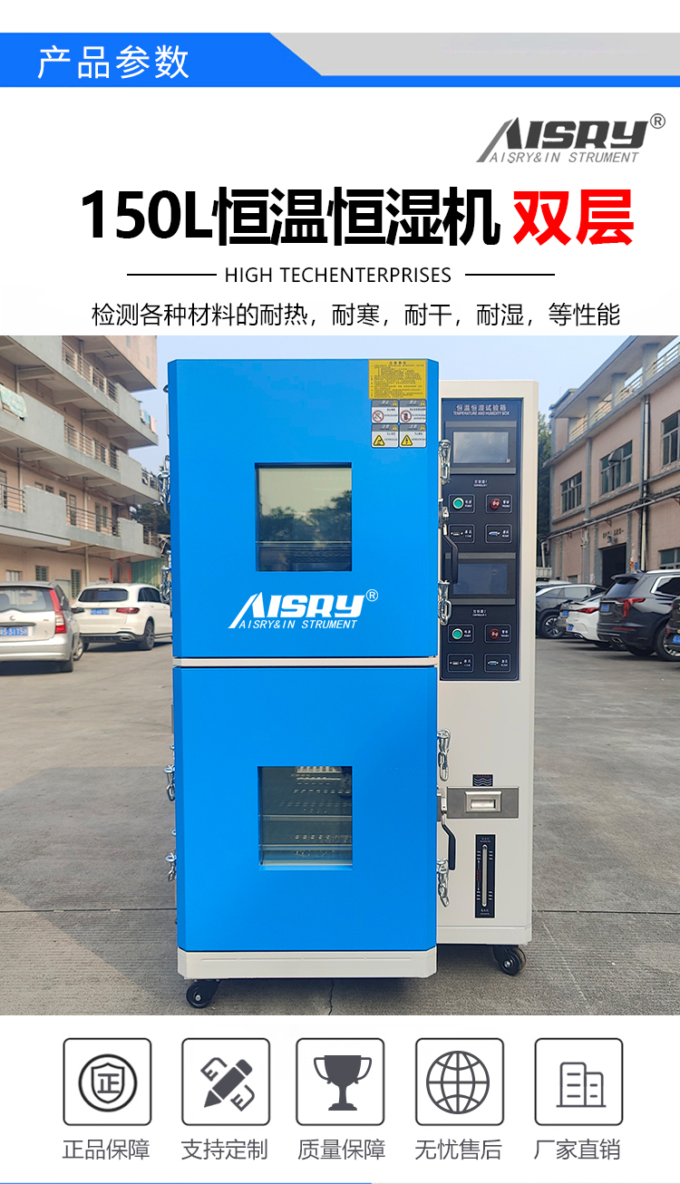 复叠式恒温恒湿试验箱 复叠式恒温恒湿试验箱