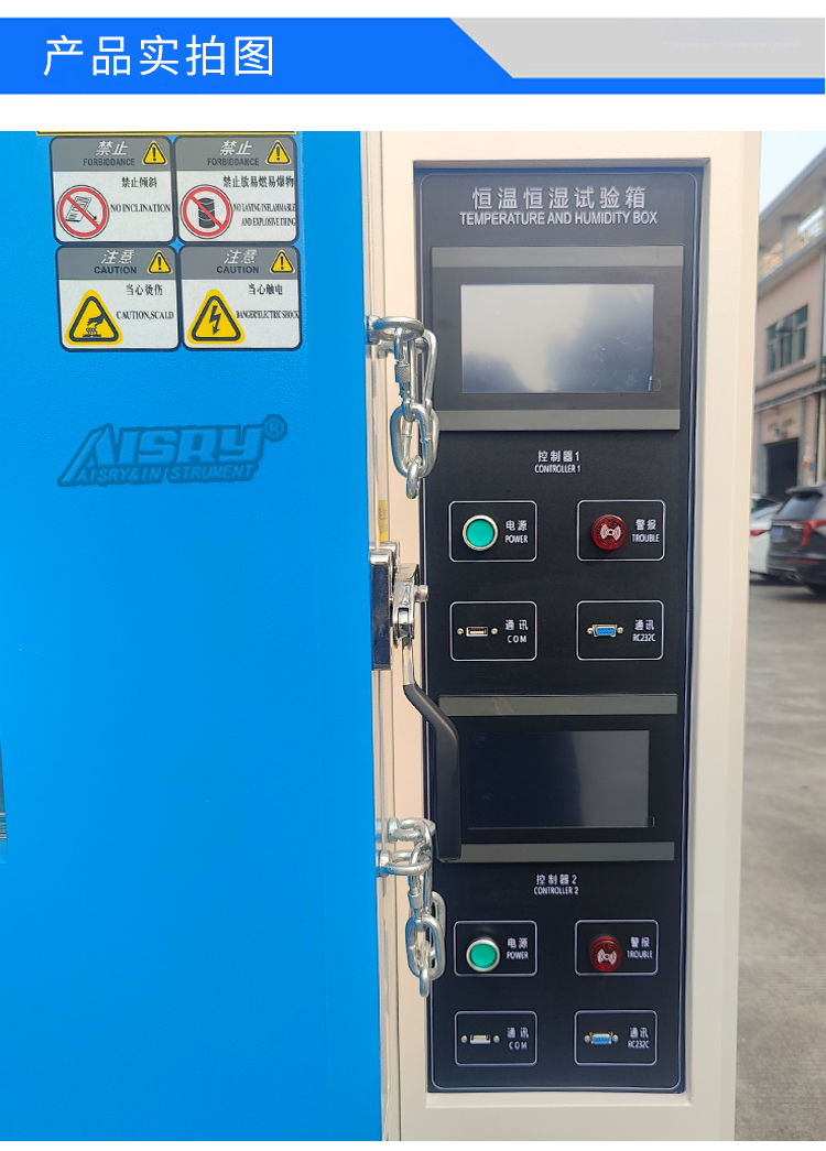 温度变化恒温机 温度变化恒温机