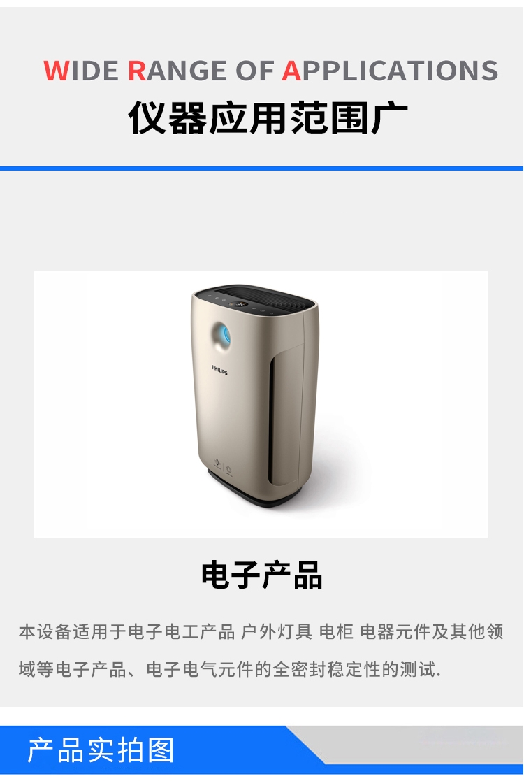 防浸水试验装置 防浸水试验装置