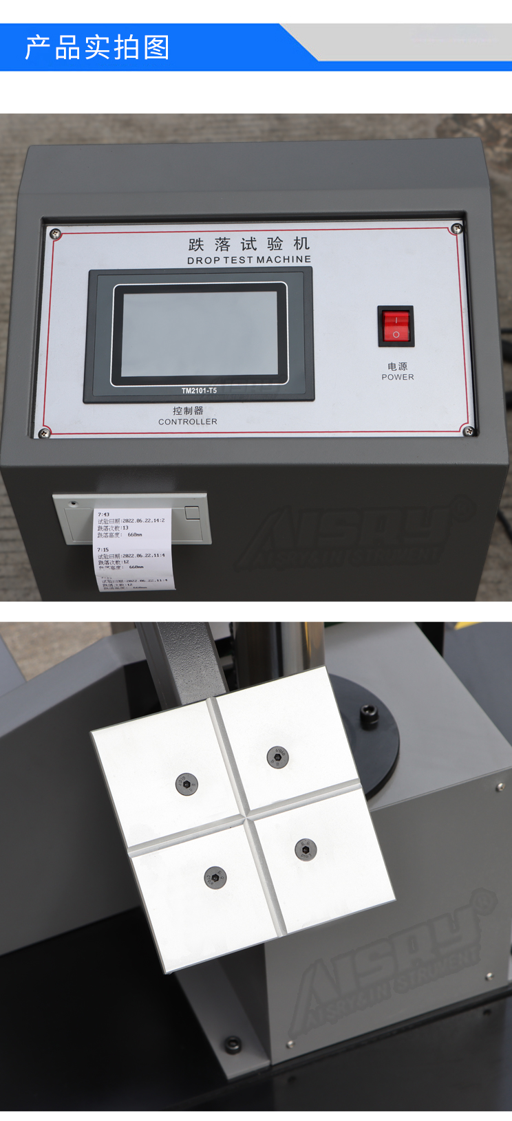 跌落试验机厂家 跌落试验机厂家