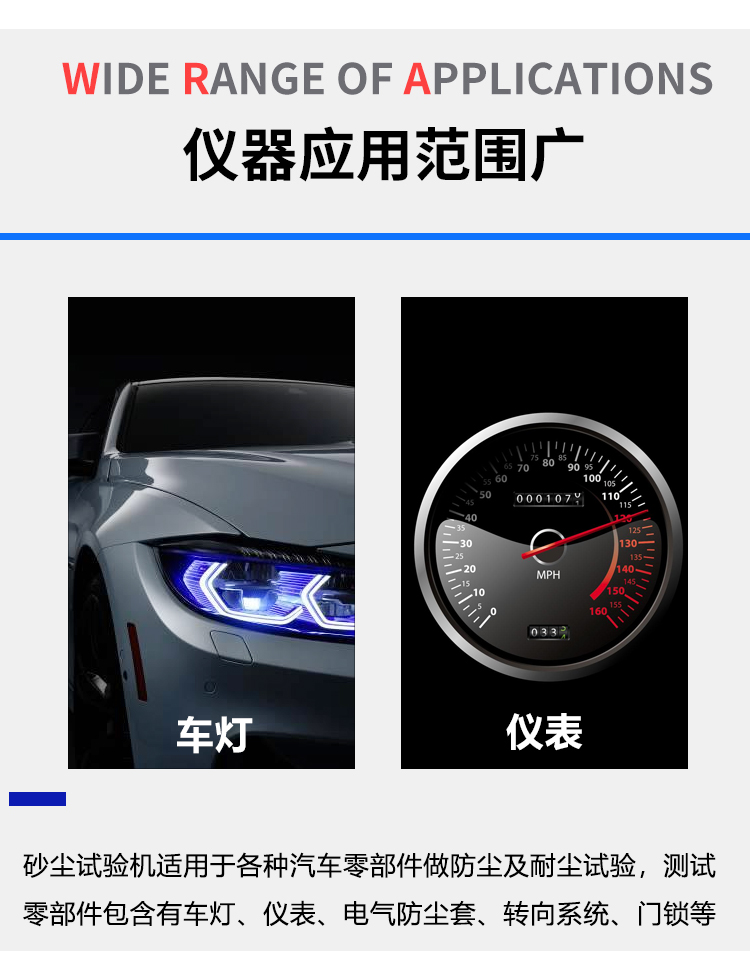 真空耐砂尘试验机 真空耐砂尘试验机