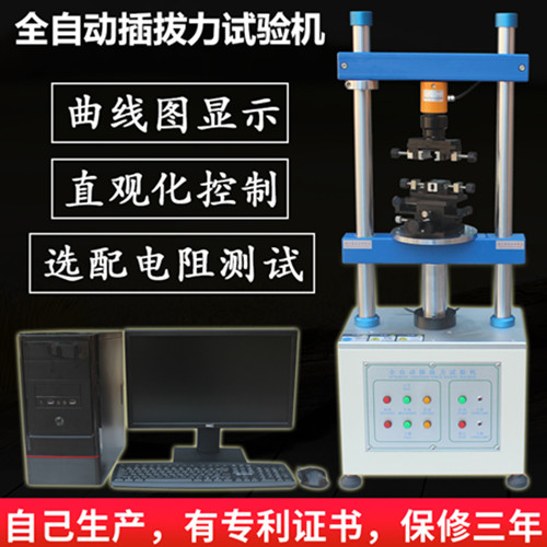 连接器插拔寿命试验机