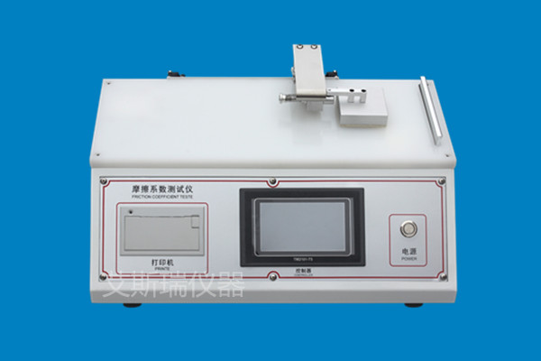 常用材料摩擦系数仪