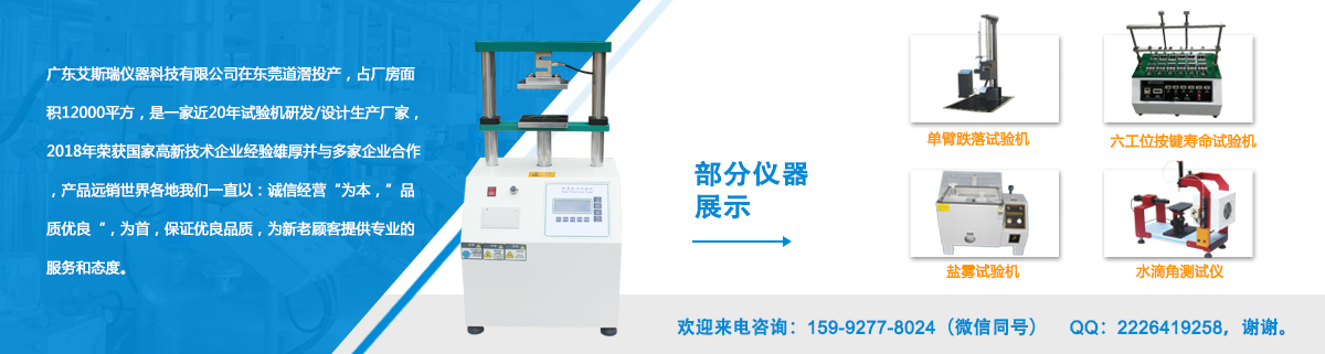 耐盐雾腐蚀试验箱